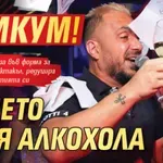 Уникум! Коцето спря алкохола