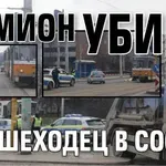 Камион уби пешеходец в София (СНИМКИ)