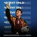 Левски за ЧРД: Цяла „синя" България е зад теб, Боби!