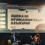 Пазарът на музика у нас - по-голям от бюджета за култура