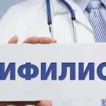 Регистрираха случаи на ХИВ и сифилис във Враца и Монтана