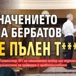 Руди Гела: Назначението на Бербатов е пълен т***к!