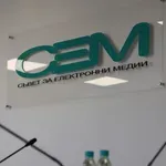 СЕМ изпрати в Административния съд София-област преписката за избор на шеф на БНТ