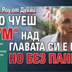 Силвена Роу от Дубай: Като чуеш "Бум" над главата си е шок, но без паника