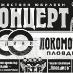 100 години воля, доблест и труд - Локомотив Пловдив