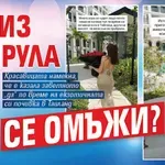 Дениз Хайрула се омъжи?
