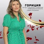 Гориция губи майка си и баща си още като ученичка