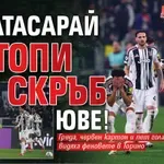 Галатасарай потопи в скръб Юве!
