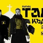 "Молец" тръгва на лятно турне