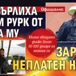 Официално: Изхвърлиха Мики Рурк от дома му заради неплатен наем