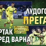 Блицкриг: Лудогорец прегази Спартак насред Варна!