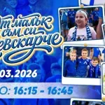 И ПАК ВТОРИ: Левски копира ЦСКА с нова кампания