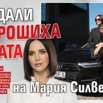 Вандали потрошиха колата на Мария Силвестър