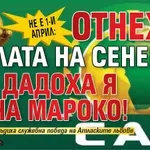 Не е 1-и април: Отнеха титлата на Сенегал, дадоха я на Мароко!
