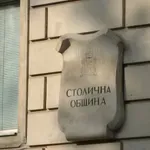 София получи одобрение за над 224 млн. лв. инвестиции във ВиК инфраструктура