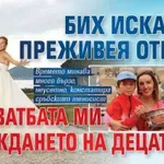Джокович: Бих искал да преживея отново сватбата ми и раждането на децата ми