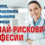 Лекарите, журналистите и социалните работници са най-рисковите професии