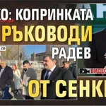 Бойко: Копринката ръководи Радев от сенките (ВИДЕО)