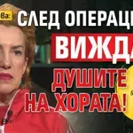 Сашка Васева: След операциите виждам душите на хората!