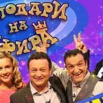 "Господарите" се завръщат в ефир? Халваджиян се издаде