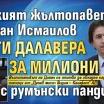 МЪЛНИЯ! Турският жълтопаветник Корман Исмаилов върти далавера за милиони с румънски пандизчия