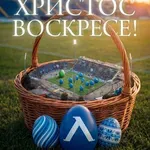 ПФК "Левски": Нека всички, независимо от цветове, да сме смирени и добри