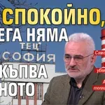 Кремен Георгиев: Спокойно, засега няма да поскъпва парното