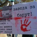 "Възраждане" се пребори да има референдум за завода за барут в Карлово