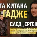 Санта Китана с гадже след "Ергенът"