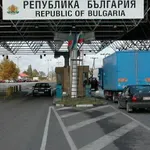 Без задръстване по границите ни