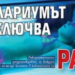 Солариумът отключва рак