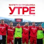 Утре пускат билетите за Вечното дерби