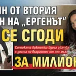 Aйлин от втория сезон на „Ергенът“ се сгоди за милионер