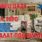 МЕГА СДЕЛКА: Баровец даде 7 млн. евро за палат под Витоша