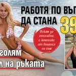 Светлана Василева: Работя по въпроса да стана 39 кг, имам голям мускул на ръката
