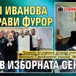 Лили Иванова направи фурор в изборната секция (СНИМКИ)