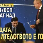 Извънредно в Lupa.bg: Радев+БСП взимат над 121 мандата, правителството е готово