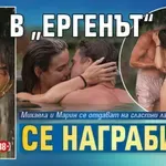 В „Ергенът“ се награбиха (Снимки 18+)