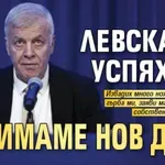 Сираков: Левскари, успяхме! Ще имаме нов дом!