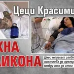 Цеци Красимирова махна силикона (Снимки)