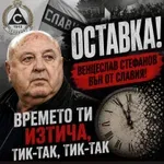 Славистите: Как се продава нещо, което не е твое, Венци?