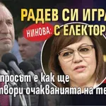 Нинова: Радев си играеше с електоратите. Сега въпросът е как ще удовлетвори очакванията на тези хора