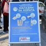 Ръководството на "Магазин за хората" подаде оставка