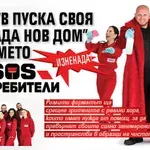 Изненада! Нова тв пуска своя "Бригада нов дом" под името „SOS Разтребители“