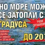Учени сигнализират: Черно море може да се затопли с 4 градуса до 2070 г.
