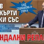 След социализма и СПИН-а: Кутев пак кърти мивки със скандални реплики