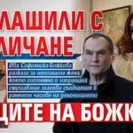 Заплашили с отвличане внуците на Божков