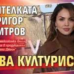 Приятелката на Григор Димитров става културистка