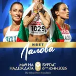 И Ивет Лалова се впуска за "Мача на Надеждата"