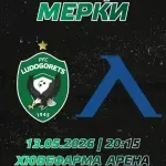 Разград се стяга за обсада: Без "сини" фенове в домакинските сектори!